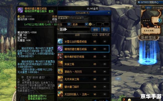 DNF100级职业排行：探索各职业强弱与特点