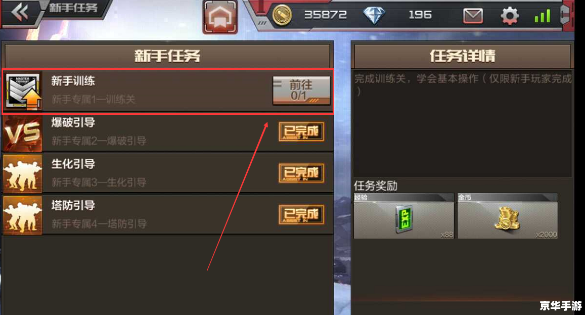 CF新手任务：引领新手玩家快速入门