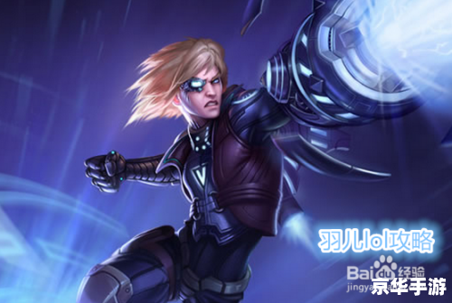 lolez出装,英雄联盟：LOL EZ出装攻略