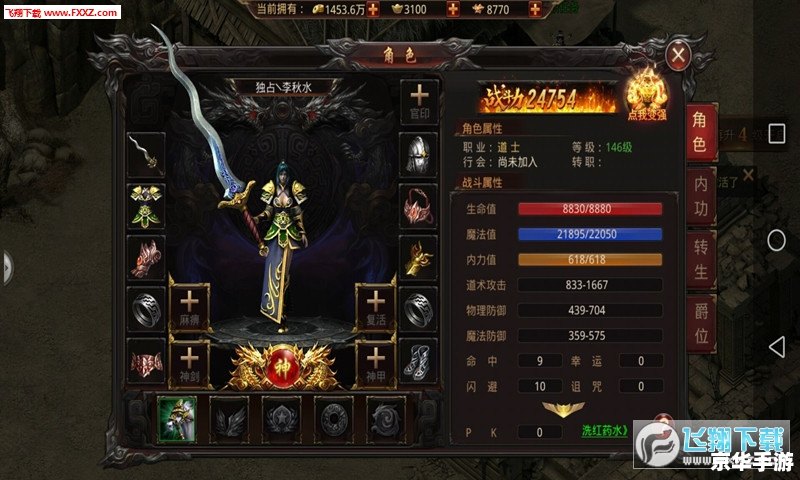 热血沙城手游：体验无尽的冒险与荣耀