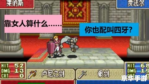 火焰之纹章烈火之剑攻略：从初入游戏到最终胜利的全方位指南