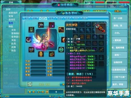 梦幻诛仙圣巫教加点方案探讨