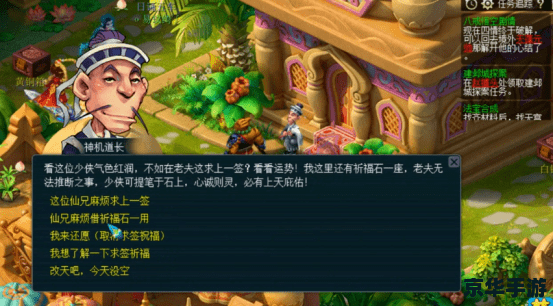 梦幻西游剧情任务：英雄的挑战与冒险之旅