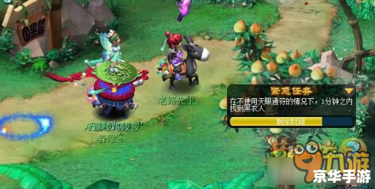 梦幻西游剧情任务：英雄的挑战与冒险之旅