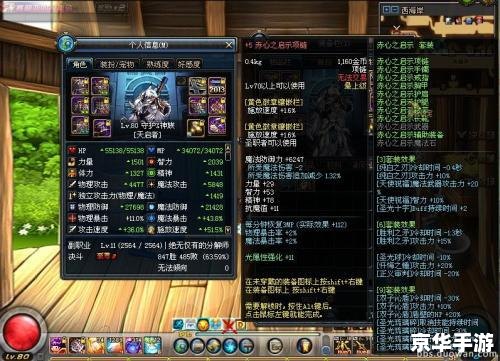 DNF圣骑士装备：提升战力与生存能力的关键