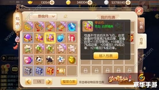 梦幻诛仙启灵技巧大揭秘
