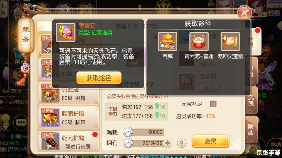 梦幻诛仙启灵技巧大揭秘
