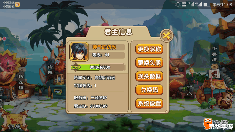 神武新手卡：助力新手畅游游戏世界