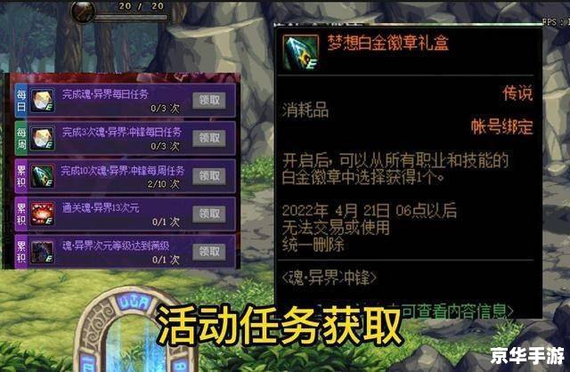 dnf白金徽章怎么得,DNF白金徽章获取方式解析