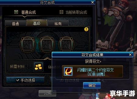 DNF多少级转职：详细解析与注意事项