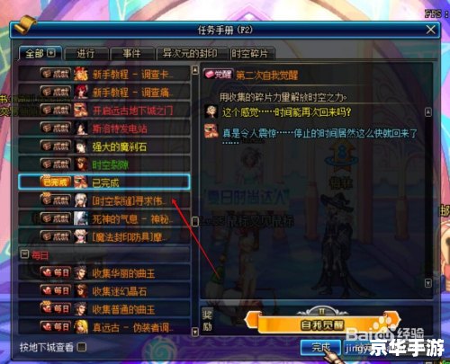 DNF异次元裂缝任务：挑战与机遇并存