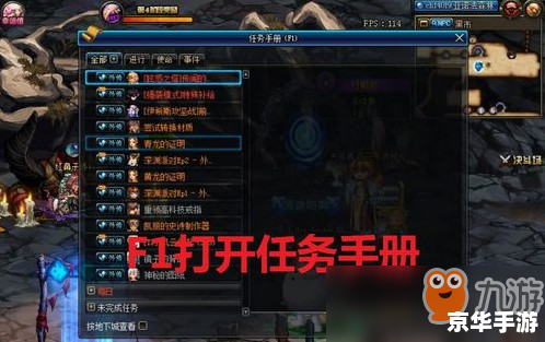 DNF异次元裂缝任务：挑战与机遇并存