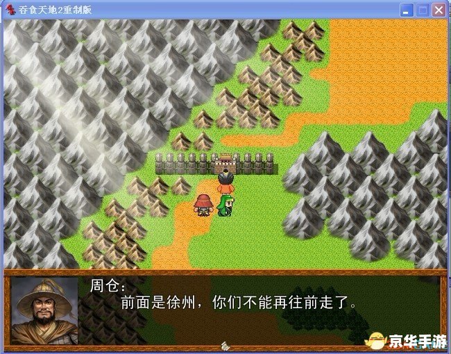 吞食天地2重制版攻略：从初入游戏到统一天下的全方位指南