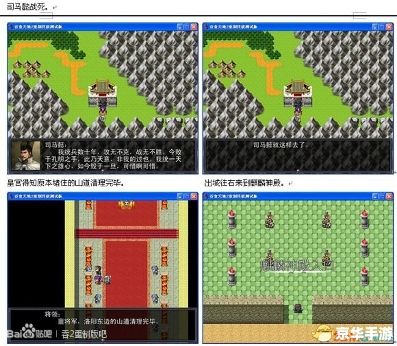 吞食天地2重制版攻略：从初入游戏到统一天下的全方位指南
