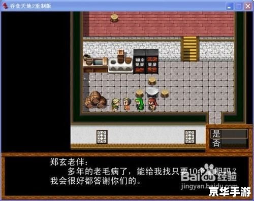 吞食天地2重制版攻略：从初入游戏到统一天下的全方位指南