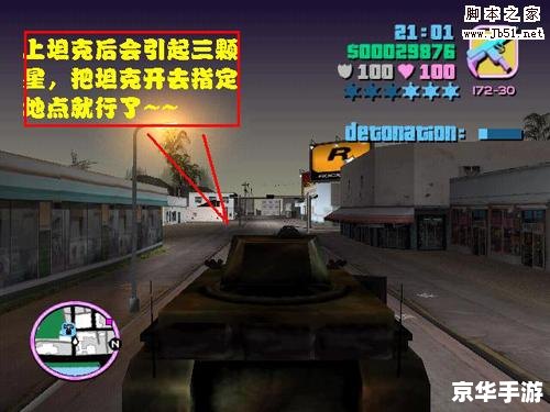 侠盗猎车攻略：成为城市之王的秘诀