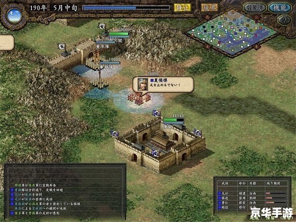三国志12破解版：体验历史战争的策略之美