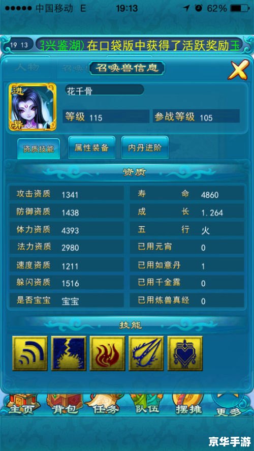 梦幻西游变异鬼,梦幻西游：探究变异鬼的奥秘
