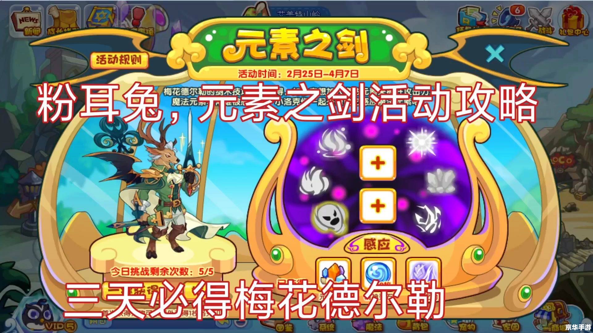 洛克王国兔尾绒：可爱的兔子宠物