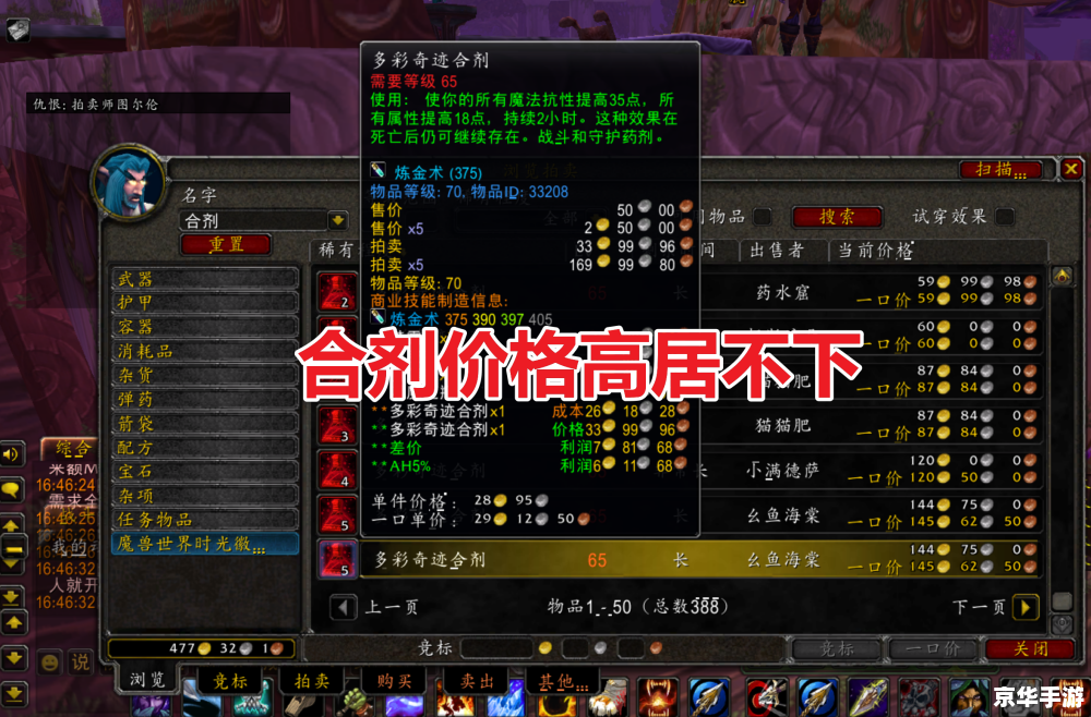 魔兽世界人口普查器：深入解析游戏人口数据