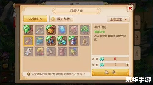 梦幻西游法宝飞剑：提升战力的绝佳选择