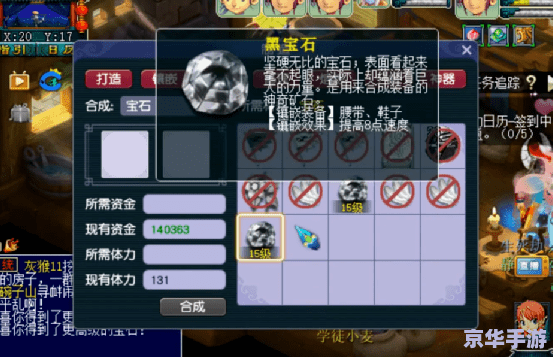 梦幻法宝合成：打造无敌神器