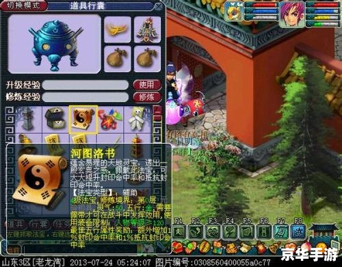 梦幻法宝合成：打造无敌神器