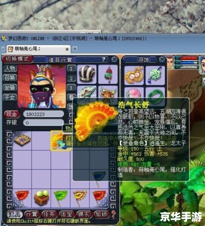 梦幻法宝合成：打造无敌神器