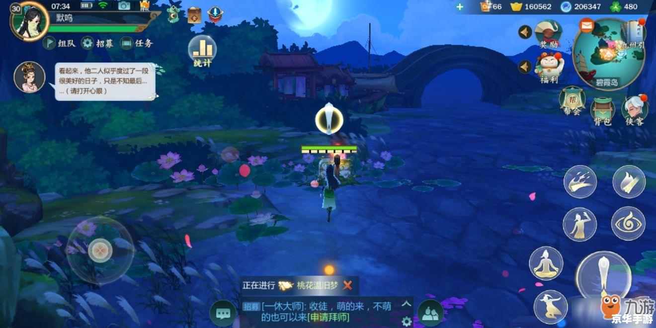 【剑网3练级】攻略与心得分享