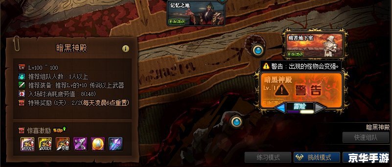 【100地牢攻略】深入解析，攻克难关！