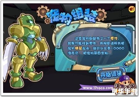 洛克王国宠物图鉴