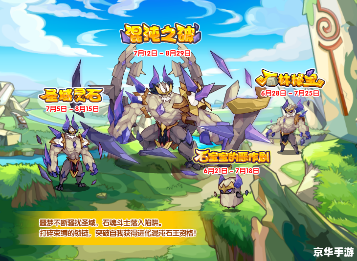 洛克王国黄灵：神秘的精灵之旅