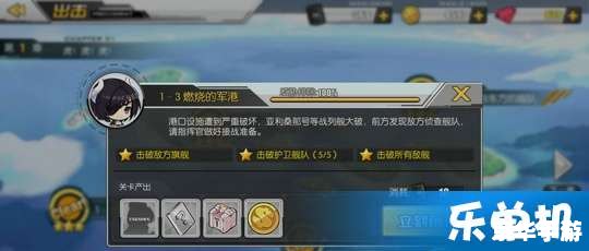 碧蓝航线掉落机制解析