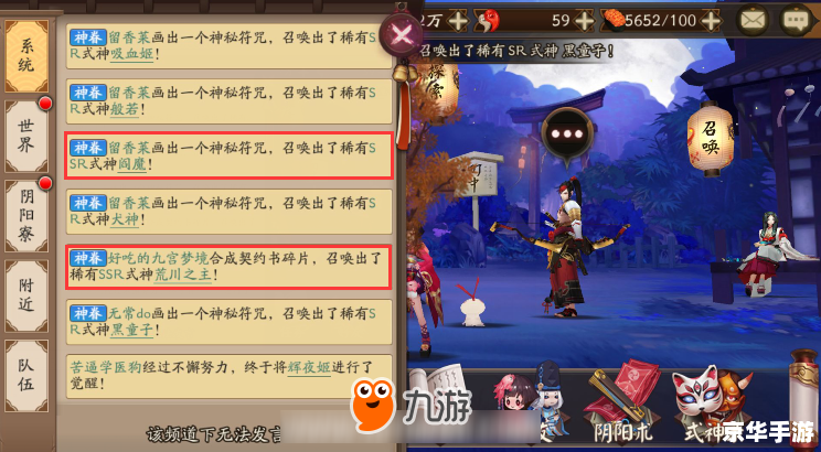阴阳师 现世召唤,阴阳师现世召唤：以神秘力量召唤式神