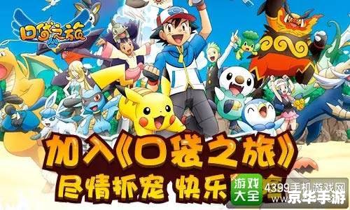 赛尔号闪光皮皮：探寻神秘的闪光精灵