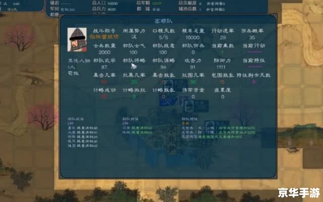 曹操传mod系列修改器：打造个性化的游戏体验
