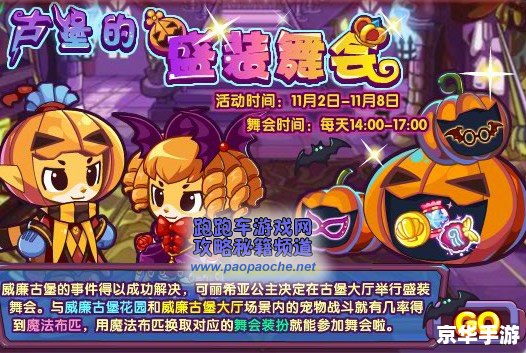 洛克王国川流不息：水流与生态的和谐共舞