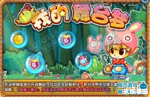 洛克王国川流不息：水流与生态的和谐共舞
