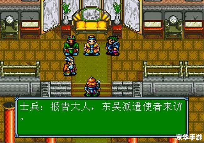 吞食天地荆州之战：英勇斗志与智谋的较量