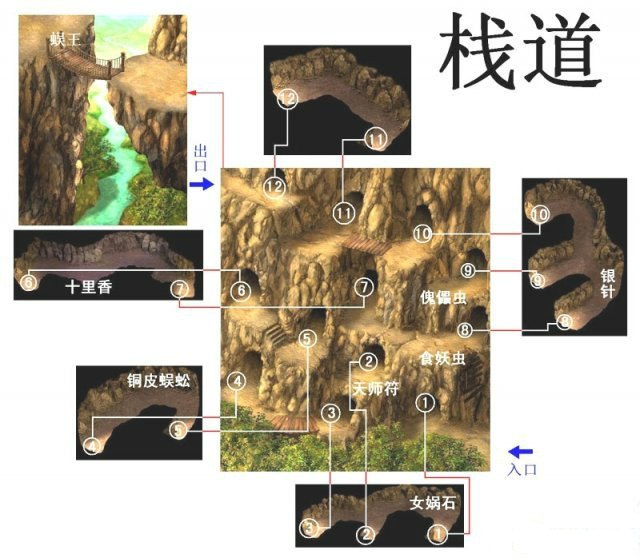 仙剑奇侠传4存档：保存游戏进度的重要方式