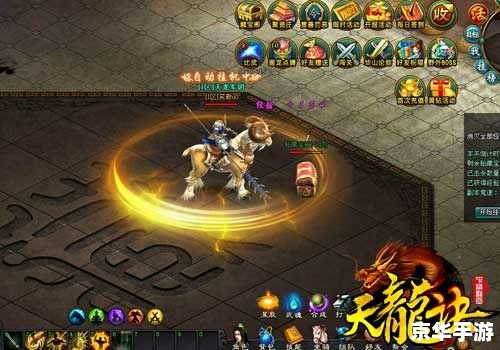 天龙杀星攻略：挑战高难度副本，成为最强玩家！