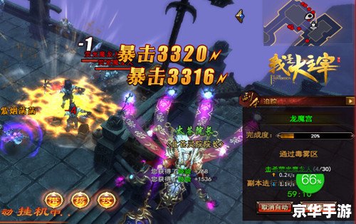 天龙杀星攻略：挑战高难度副本，成为最强玩家！