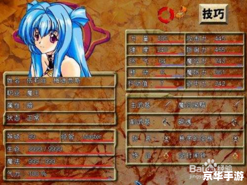 风色幻想2攻略：全面解析与游戏技巧