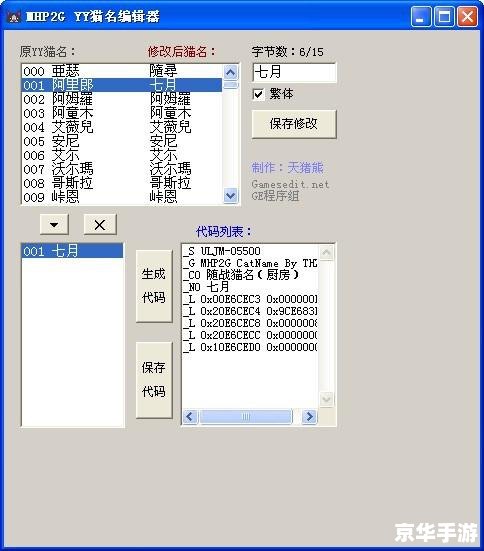 PSP怪物猎人金手指：提升游戏体验的最佳助手