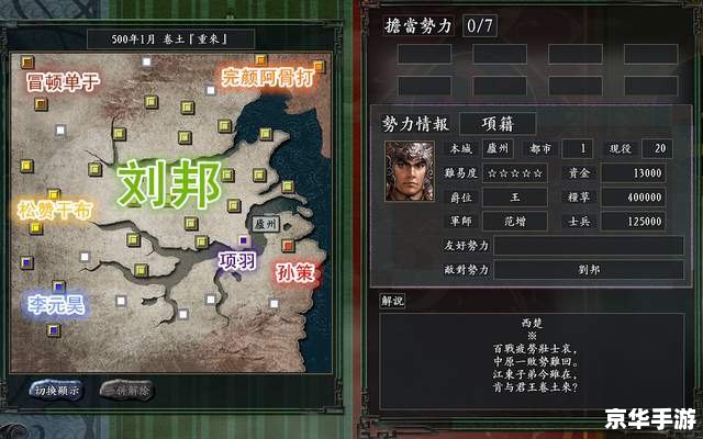 三国志12兵器制造,三国志12：兵器制造