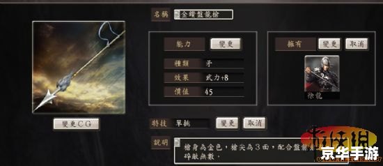 三国志12兵器制造,三国志12：兵器制造