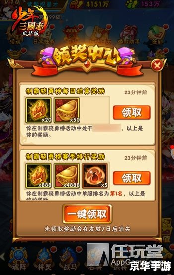 三国志12兵器制造,三国志12：兵器制造