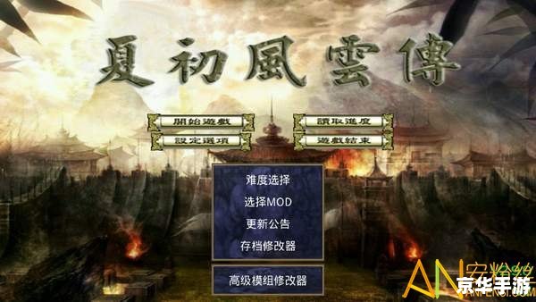 三国群英传9单机版：体验古代战争的魅力