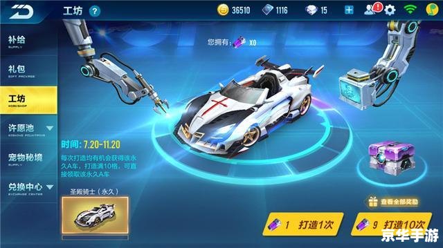 QQ飞车红包：赛车游戏中的惊喜福利
