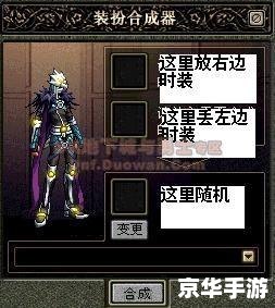 DNF天空套合成技巧大揭秘